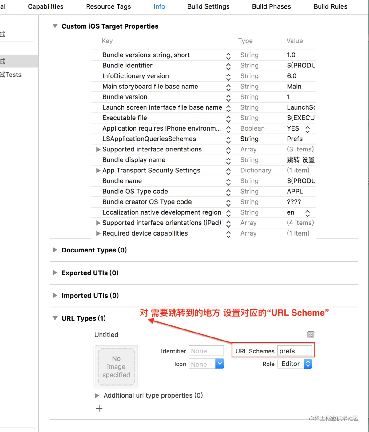 添加“URL Types”，设置其“URL Schemes”