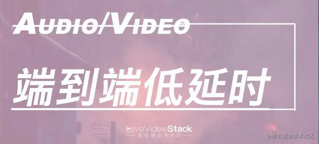 2021 音视频技术趋势不完全预测