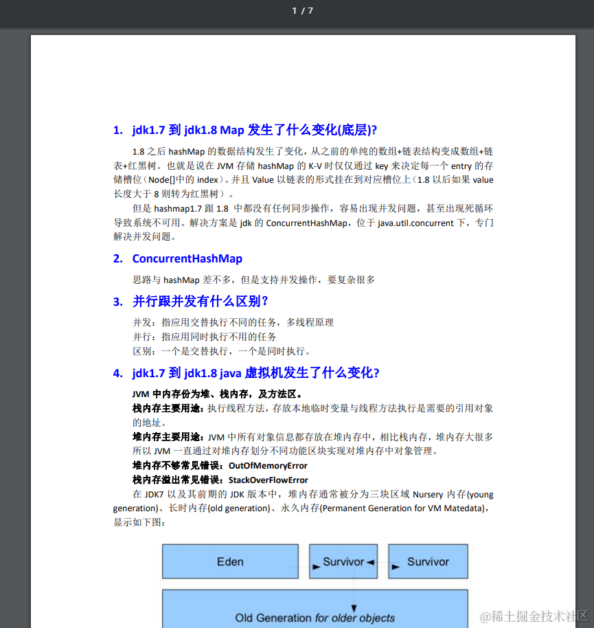 酸！Java程序员校招进字节跳动，月薪35K，他刷的题我要到了