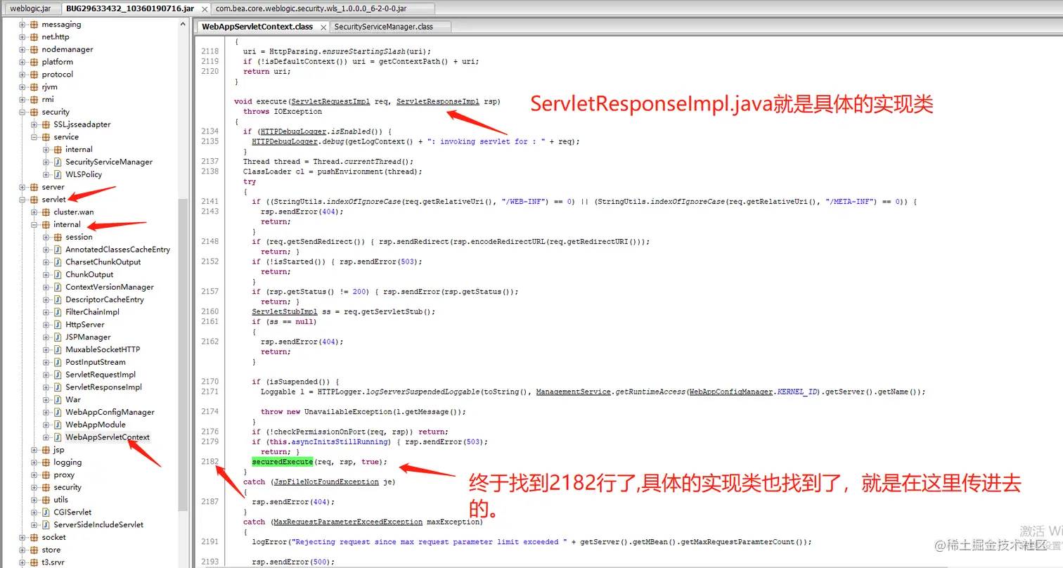 终于找到WebAppServletContext.execute(WebAppServletContext.java:2182)