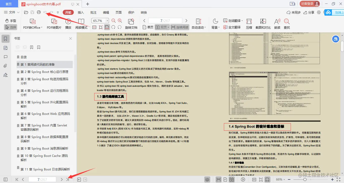 阿里内部SpringBoot进阶宝典横空出世，实战源码齐飞