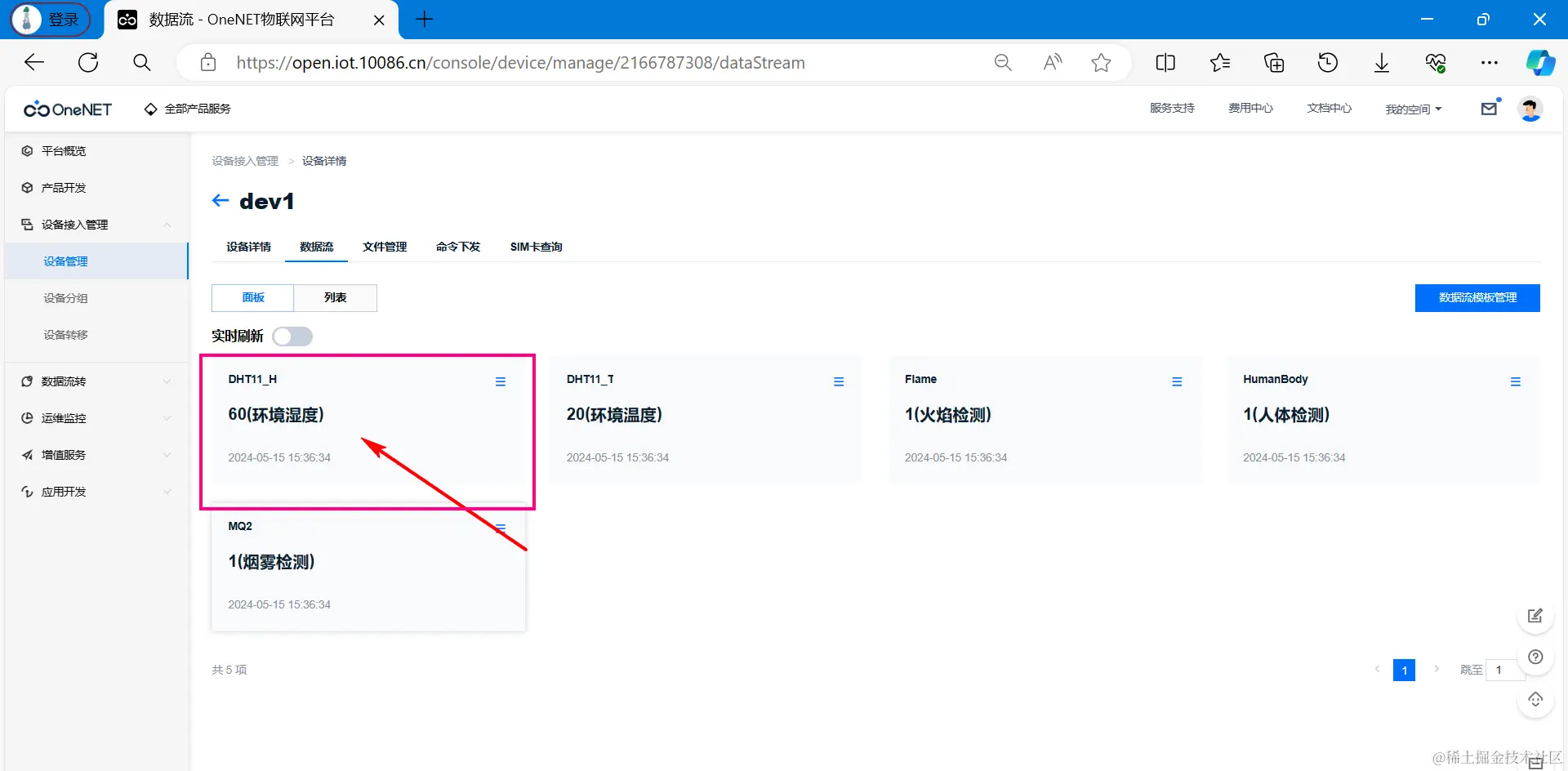 image-20240515153926704