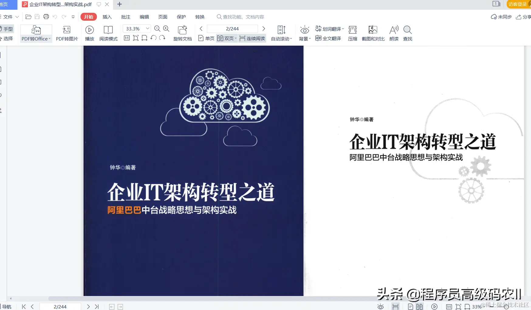 终于拿到了阿里2021年度九大Java技术文档——面试题+文档+白皮书