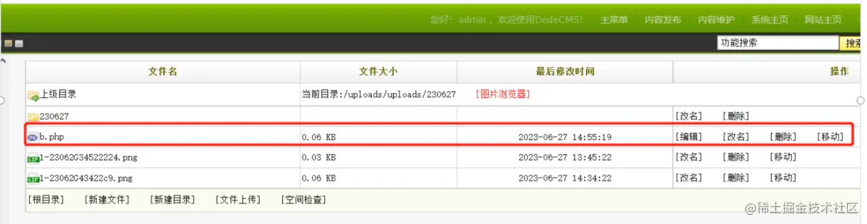 image-20230728095102010