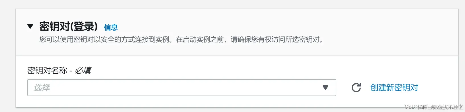 创建密钥对