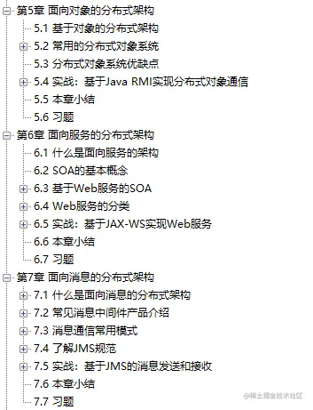 直冲云霄！阿里高工手码分布式系统速成笔记Github已获赞92.7K