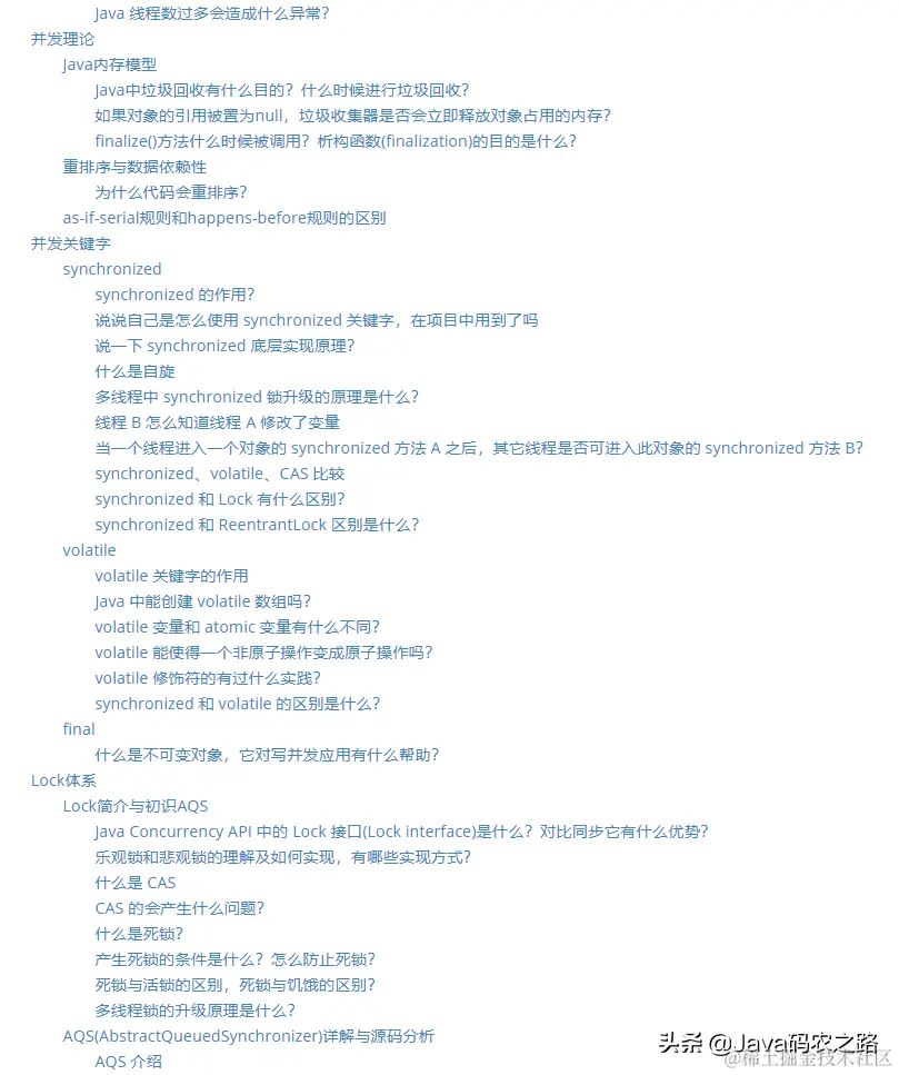 2021面试脚本！夜读互联网Java开发27大专题，终入P7