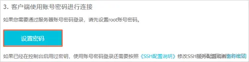 linux重置密码
