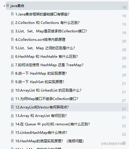 能助我拿3家大厂offer的神级Java面试宝典，你值得拥有