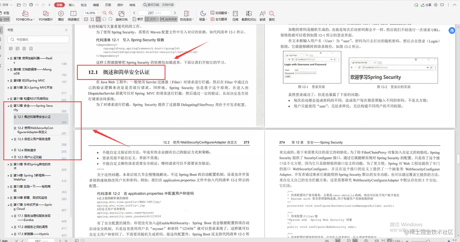 华为大神珍藏版：SpringBoot全优笔记，面面俱到太全了