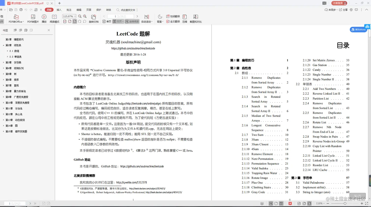 二本渣渣5面阿里，从准备简历到“直怼”面试官，经历了什么？