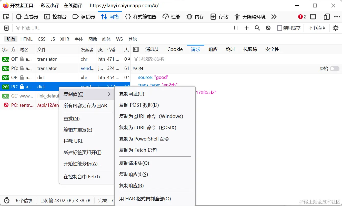 uTools_1673760986300