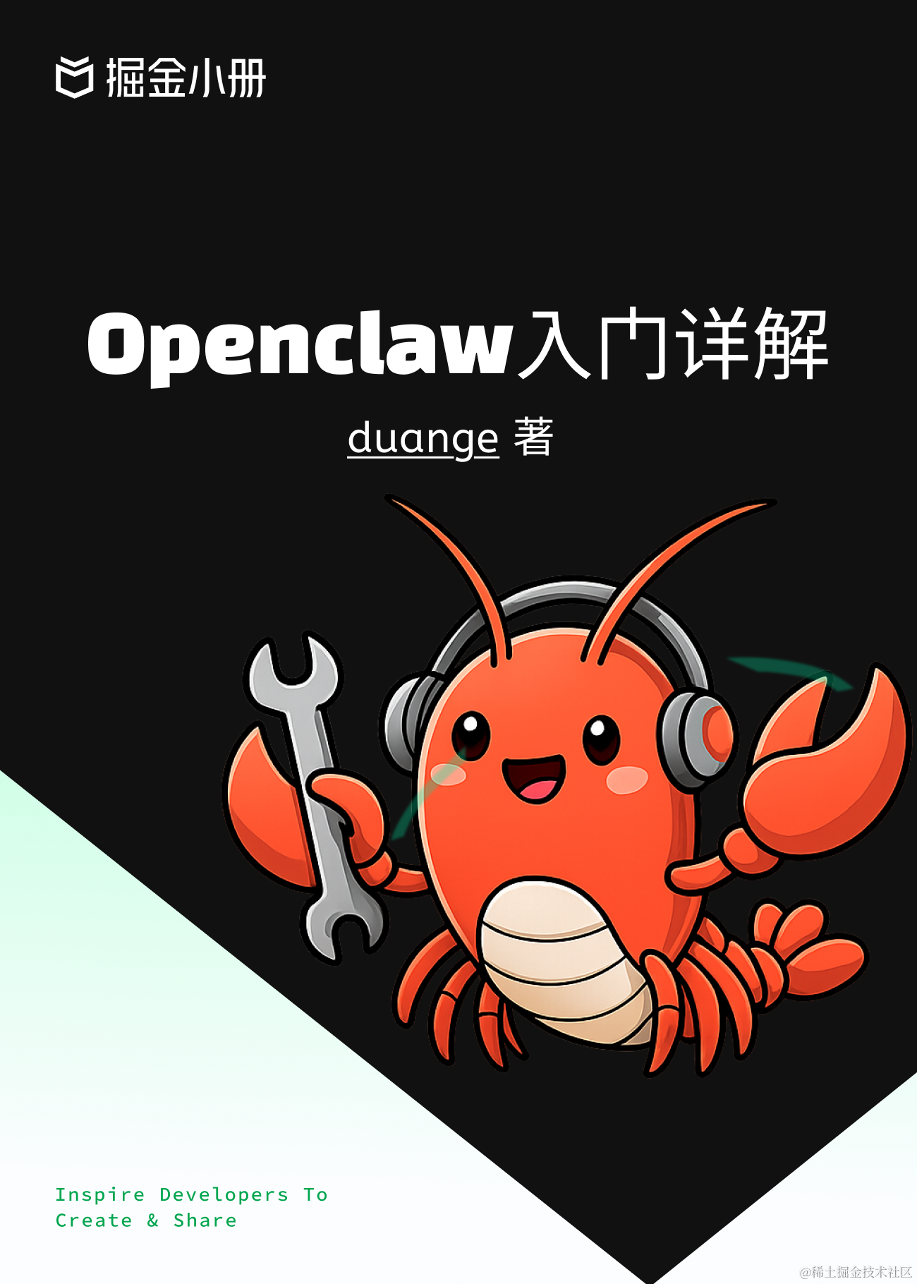Openclaw入门详解- 掘金小册课程推荐/优惠