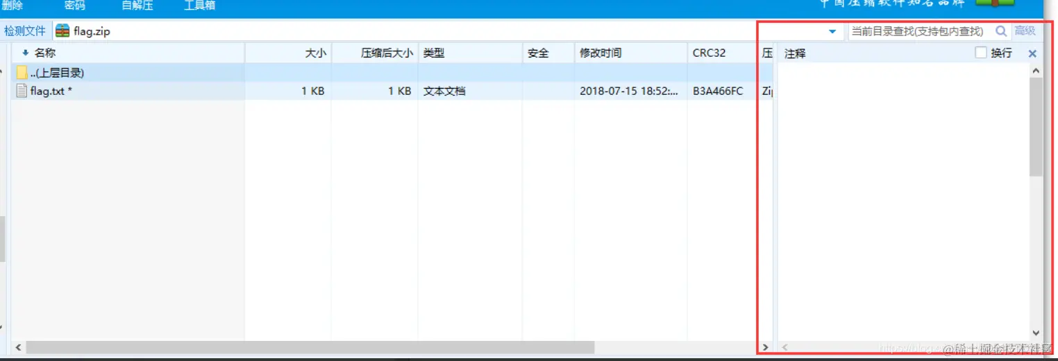 CTF中的压缩包_CTF中的压缩包_34