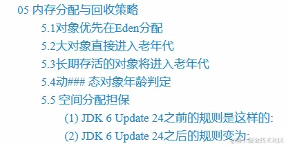 NB！这份堪称完美的JVM十全笔记，吃透轻松搞定面试、调优、装逼