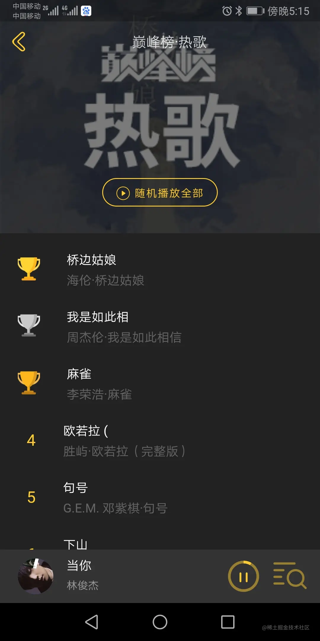 歌曲
