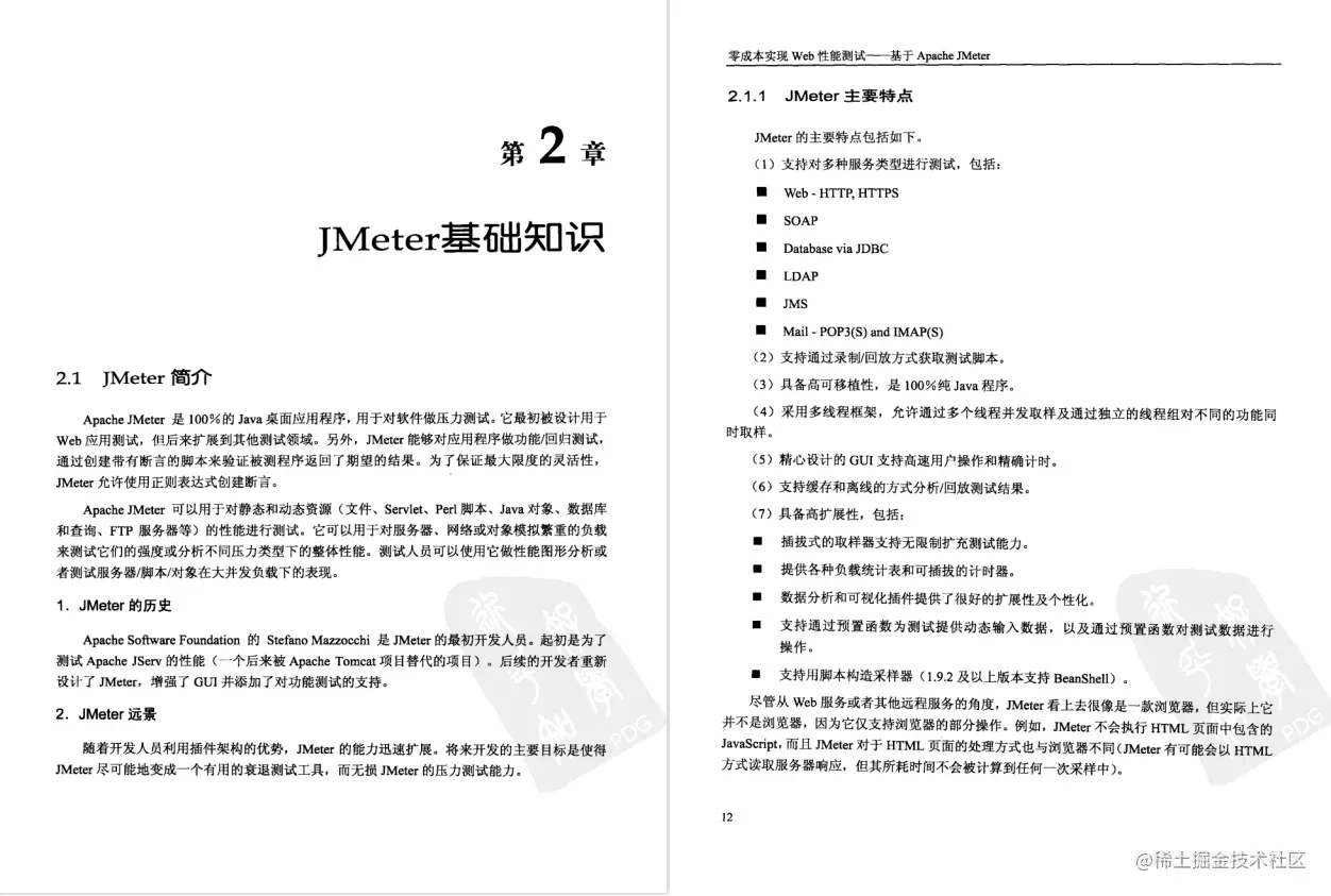测试人员必备：《零成本实现Web性能测试：基于Apache JMeter》
