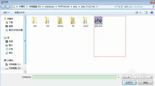 win7下安装Composer