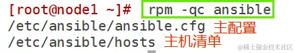 ansible配置文件.png