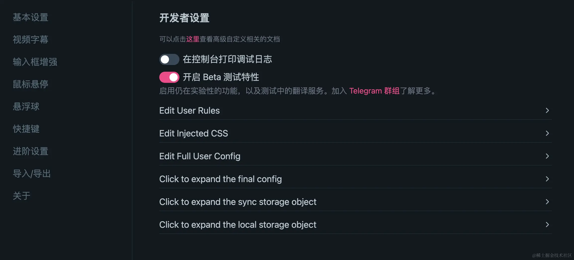 Beta 功能
