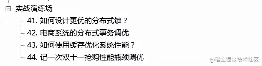 细节理解！阿里内部Java高并发系统设计全彩手册曝光！置顶GitHub