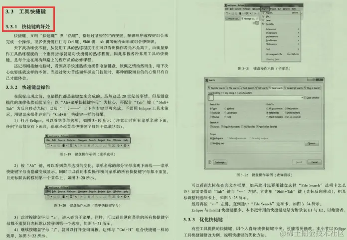 阿里达摩院出品5-10年Java软件架构师笔记，寻找天堑之路