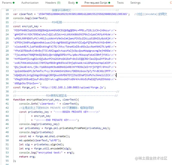 Postman报文进行加密之RSA+Bate64