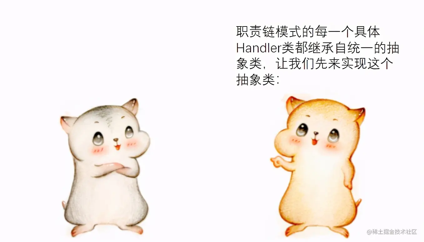 漫画设计模式：什么是“职责链模式”？