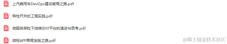 2022年全球软件质量&效能大会（QECon北京站2022）-核心PPT资料