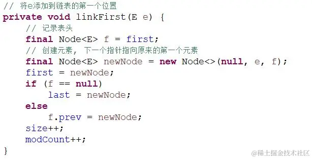 Java集合之LinkedList