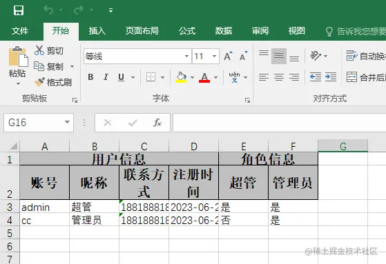 image-20230623175020396