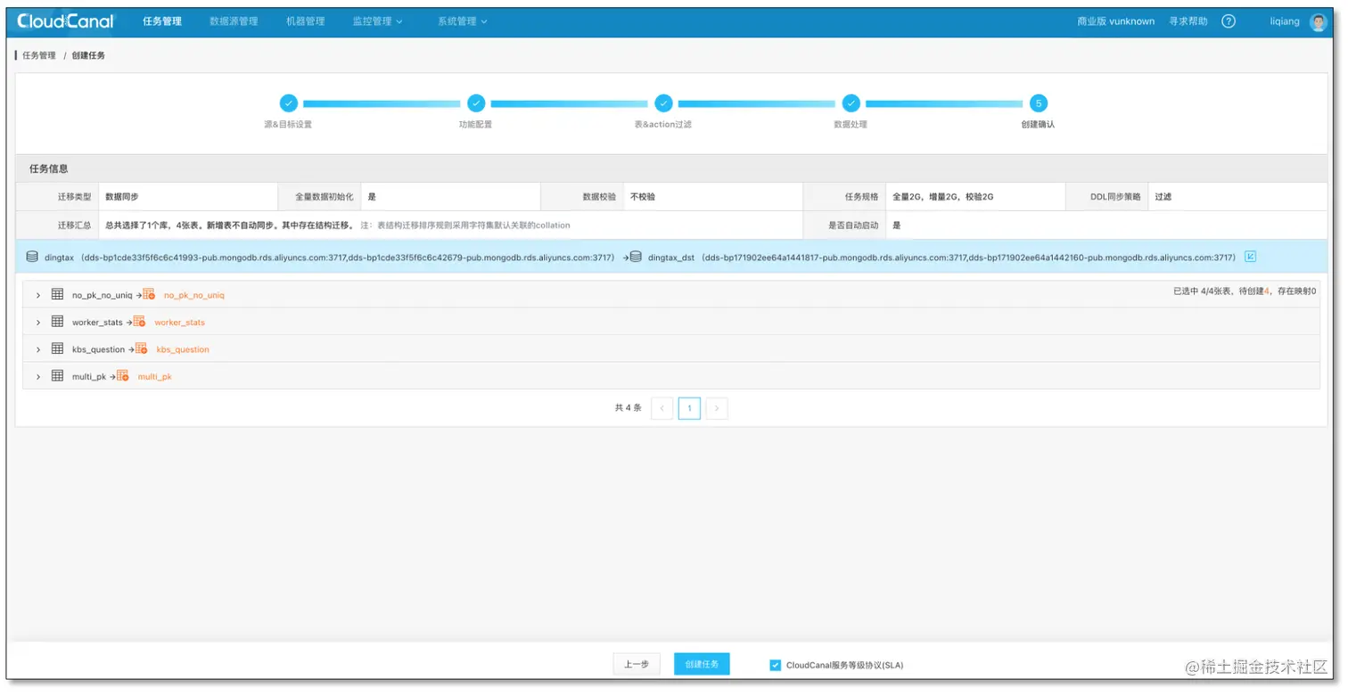 截屏2022-08-12 20.23.37.png