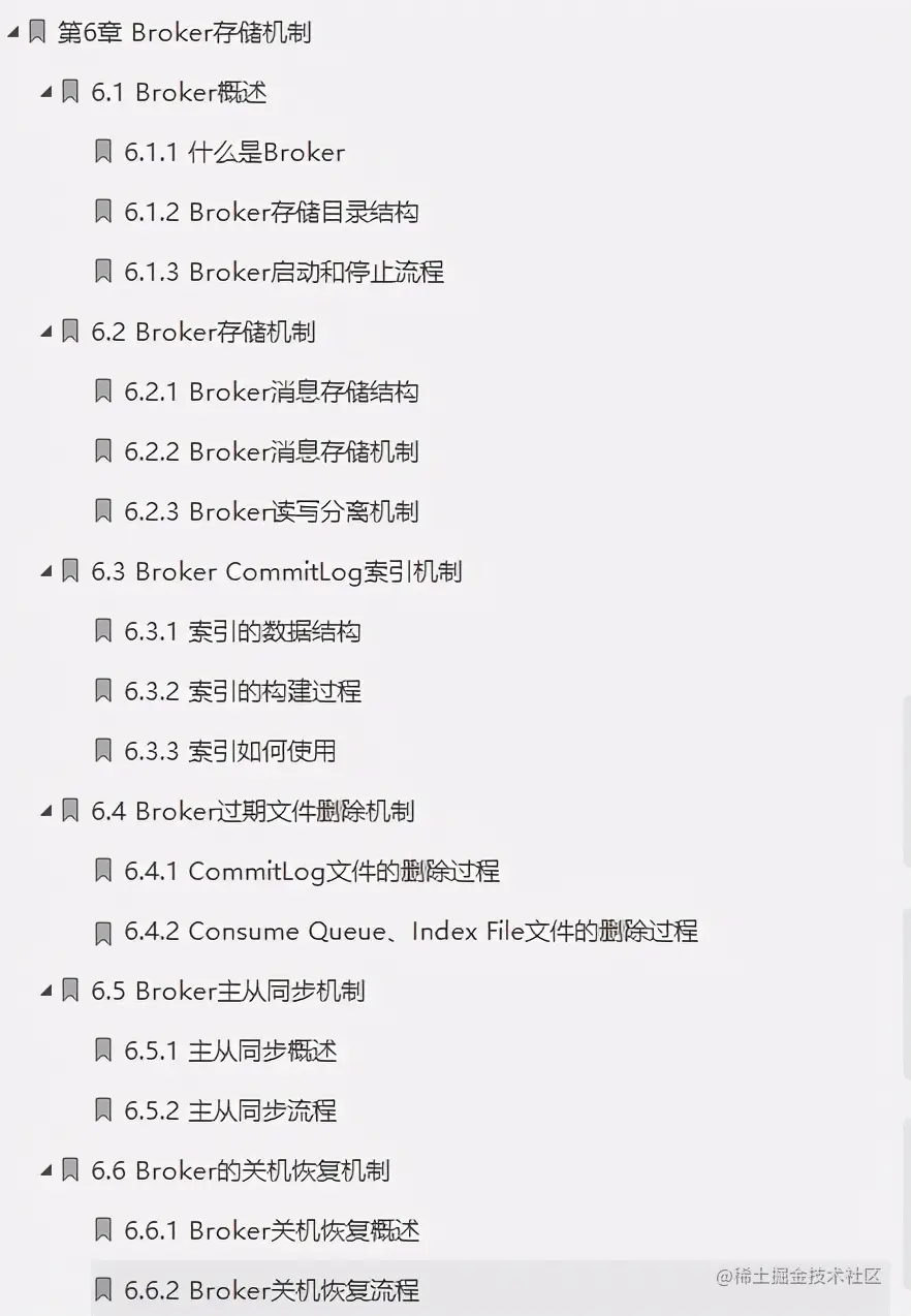 服务于阿里、滴滴、华为的分布式消息中间件RocketMQ笔记