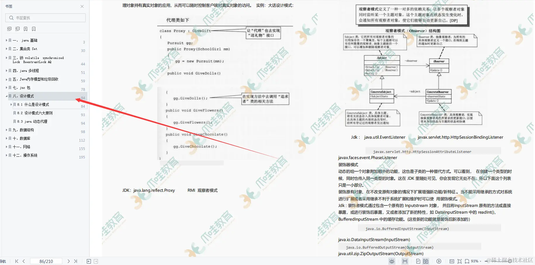 持续霸榜GitHub的面试神器：字节跳动Java面试参考手册，限时开源