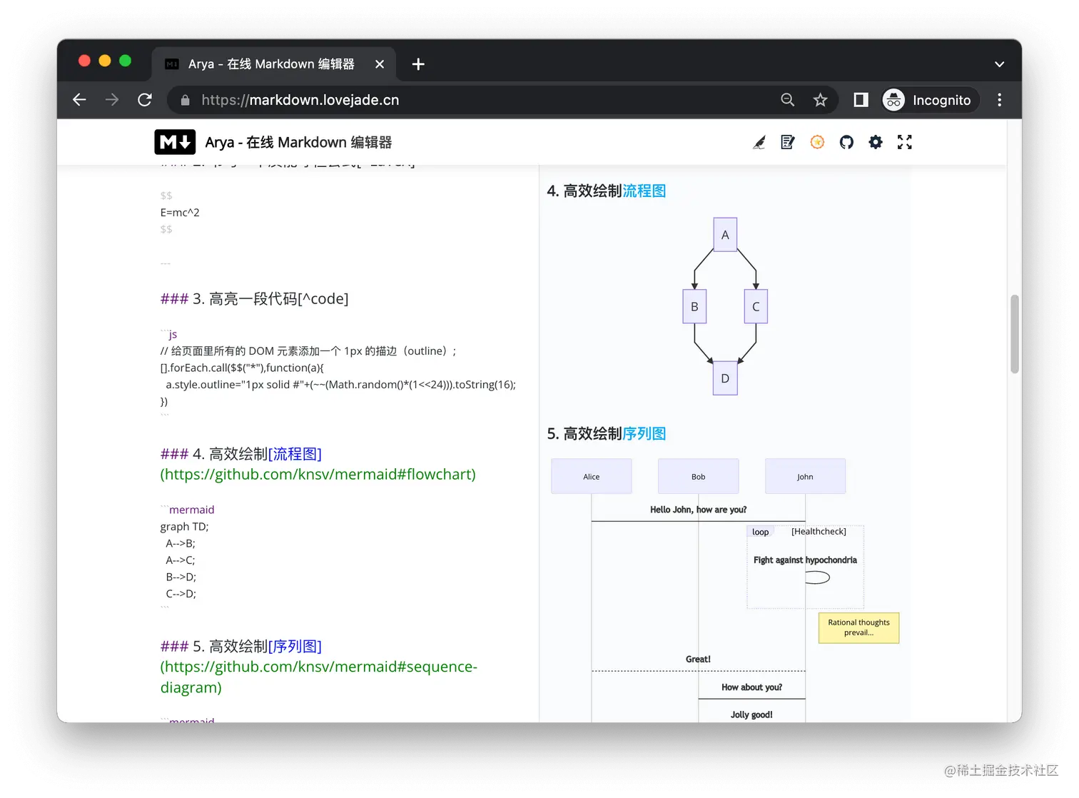 Arya - 在线 Markdown 编辑器