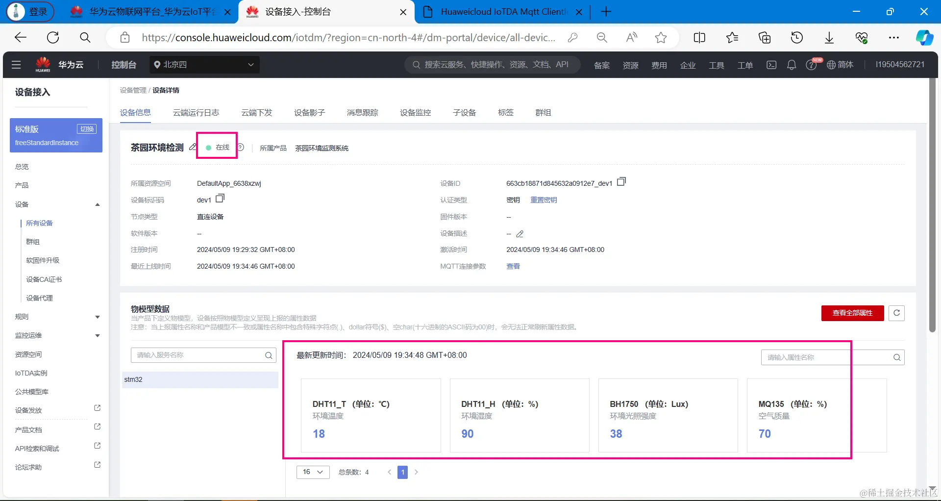 image-20240509193536292