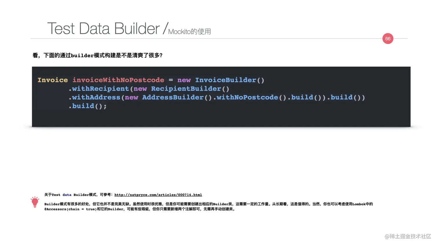 写给JAVA开发者的自动化测试不完全指南0712.066.jpeg