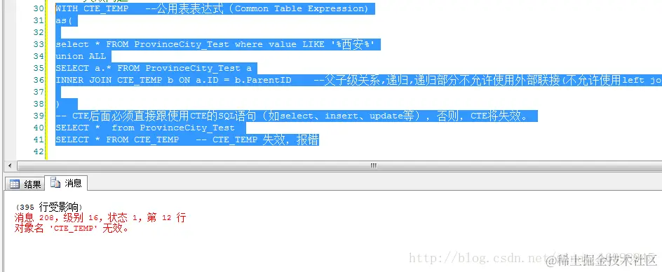 存储过程使用with as  第1张
