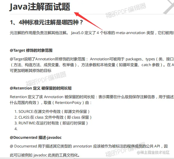 备战金九银十，腾讯T4梳理2020年最全999道Java岗必备面试题答案