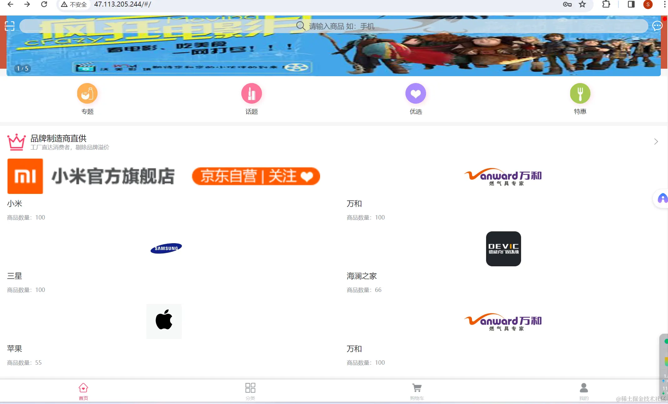 mall_home_page.png