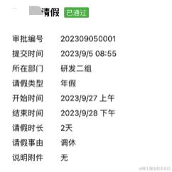 鸭鸭世界第一可爱于2023-09-05 11:30发布的图片