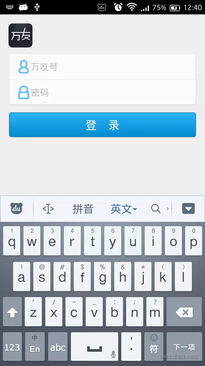 安卓电子名片管理器的设计与实现