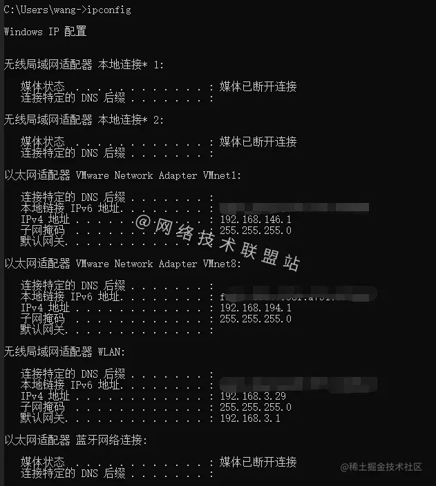 ipconfig命令