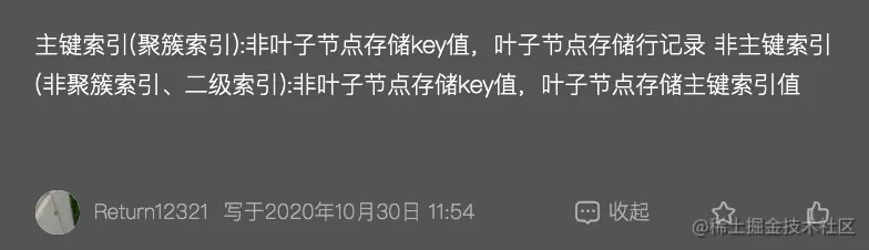 主键索引（聚簇索引）和非主键索引（非聚簇索引、二级索引）