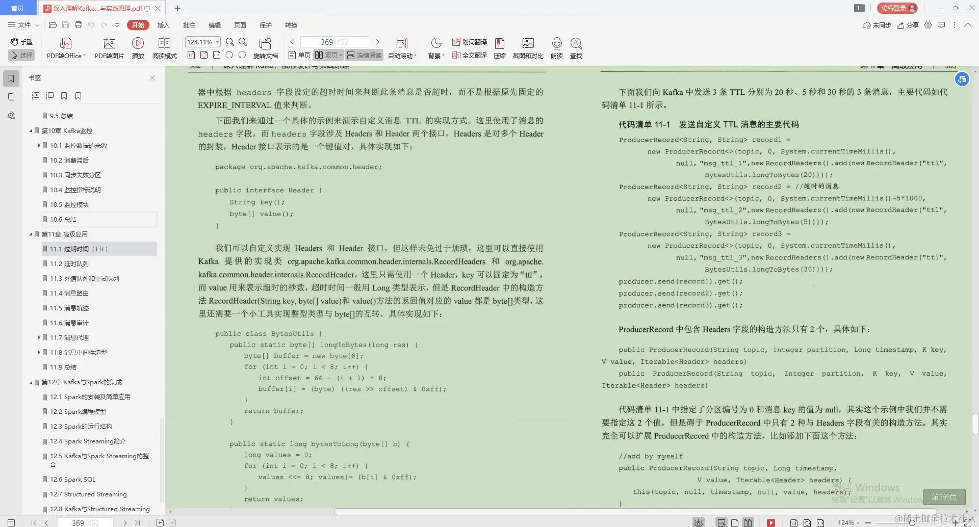 不愧是Alibaba技术官，Kafka的精髓全写这本“限量笔记”里，服了
