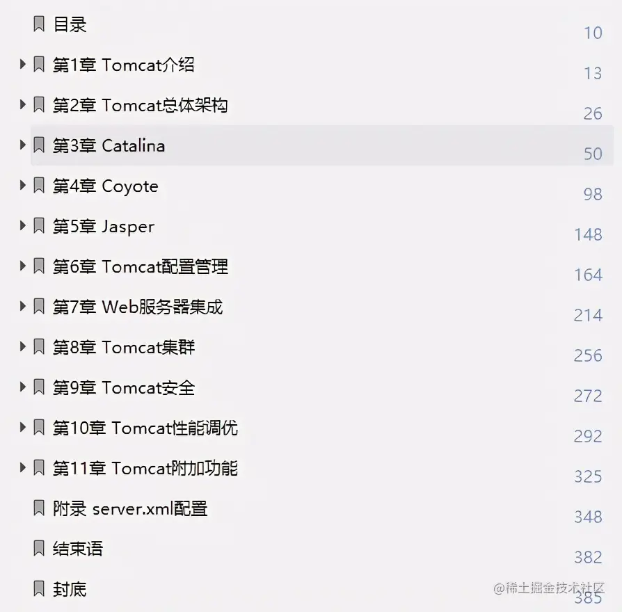 牛皮了！阿里技术官385页笔记，硬核图解Tomcat整体架构