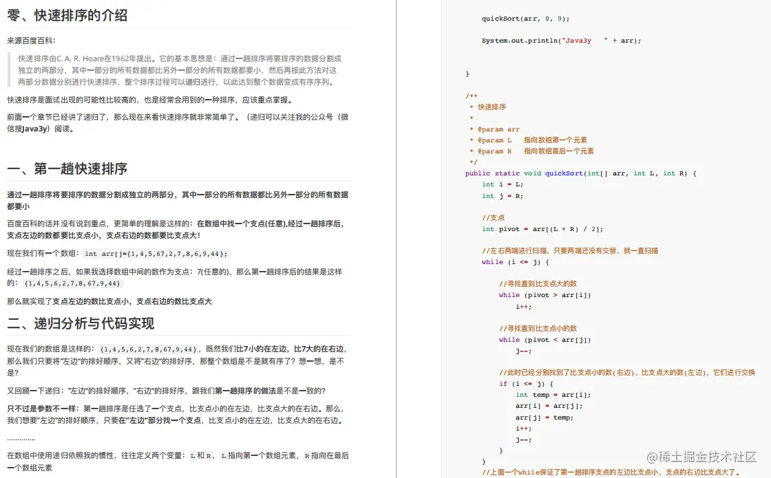 太厉害了！腾讯T4大牛把《数据结构与算法》讲透了，带源码笔记
