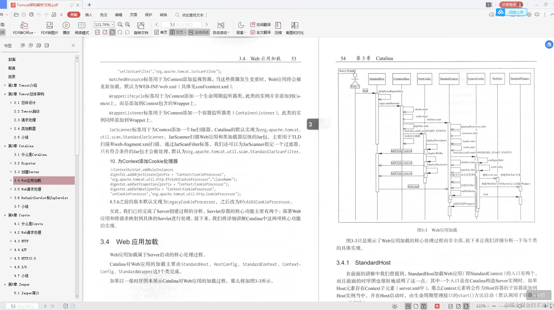 阿里技术官架构使用总结：Spring+MyBatis源码+Tomcat架构解析等