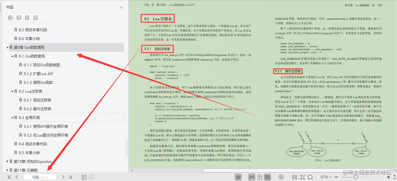 腾讯T6熬夜硬肝Lua程序员实战宝典，深入阐述虚拟机、编译器
