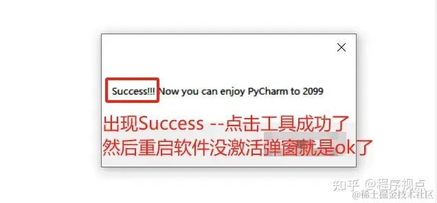 IDEA激活码